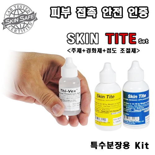 Skin Tite+Thi-vex (142g) - 특수분장, 상처표현용 실리콘 키트