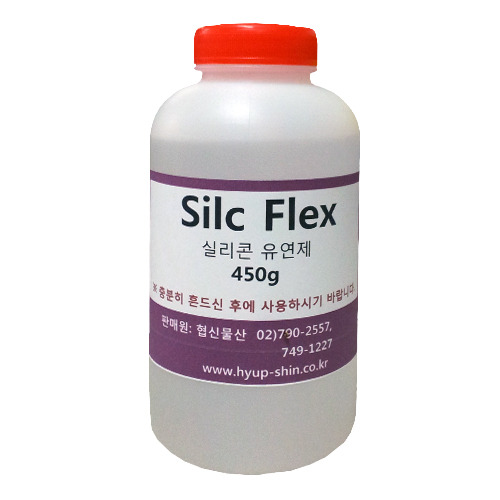 Silc Flex (450g)-실리콘 유연제,희석제