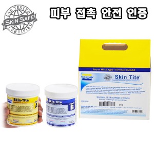 Skin Tite (0.9kg)-특수분장, 상처표현 실리콘