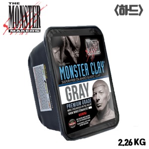 Monster Clay Gray (몬스터클레이 그레이 하드) 2.26 kg